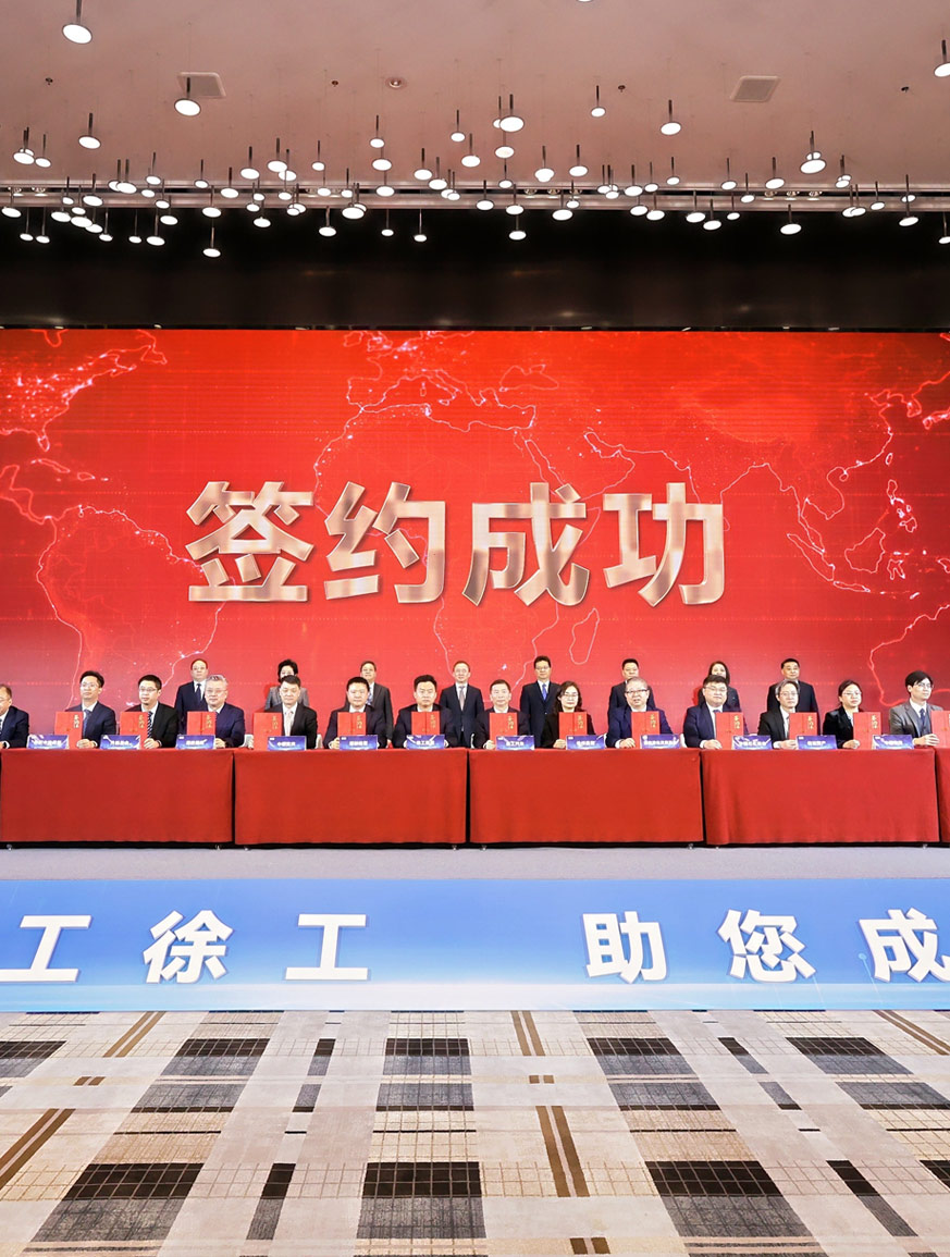 徐工官網